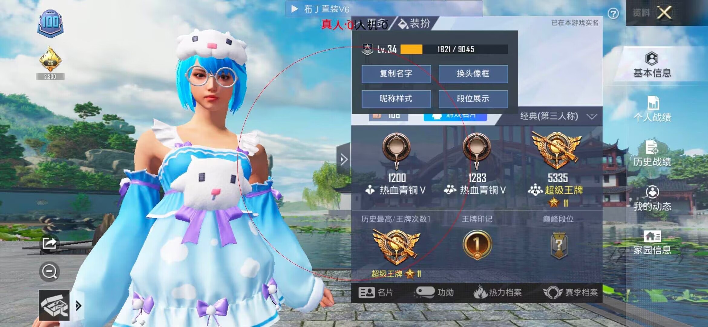 和平精英布丁直装透视 - 和平精英买挂锁头透视辅助预览图